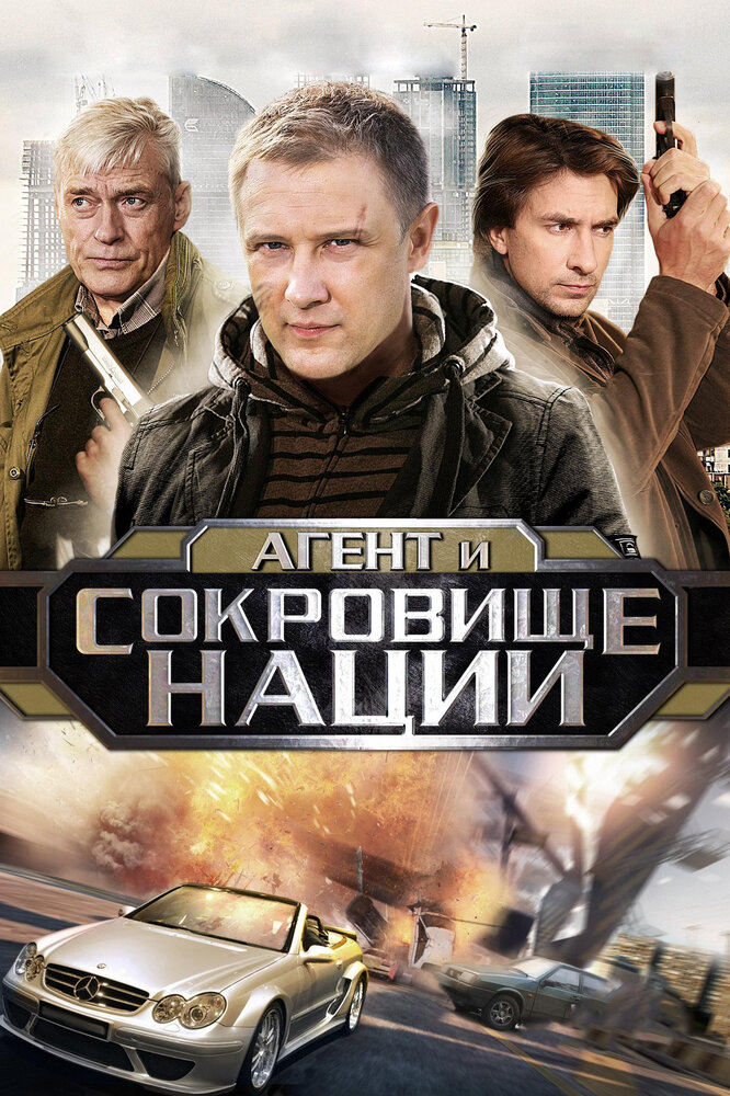 Пуля-дура 4 (2010)