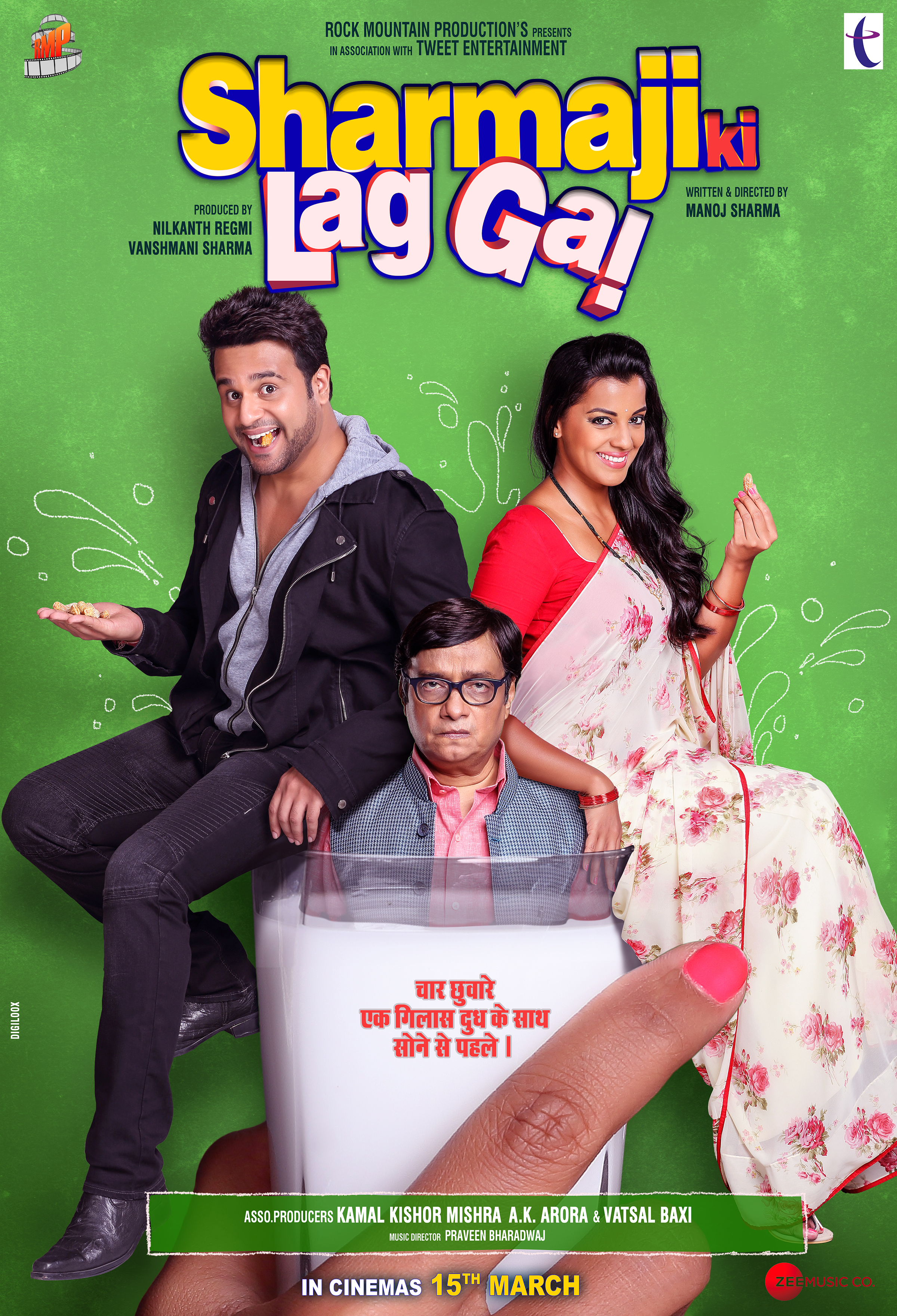 Sharma Ji Ki Lag Gayi (2019)