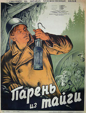 Парень из тайги (1941)