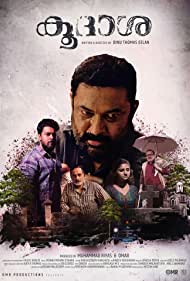 Koodasha (2018)